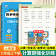 一二三四五六年級上下冊口算計算應(yīng)用題強化訓(xùn)練豎式脫式小學(xué)數(shù)學(xué)計算題天天練 【2本】三年級上下冊口算計算應(yīng)用題