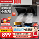 Haotaitai油煙機(jī)頂側(cè)雙吸抽油煙機(jī)套裝可選 大吸力自清潔揮手控制家用廚房抽煙機(jī)燃?xì)庠钐籽b Y9大吸力款/25立方爆吸/長(zhǎng)條大燈/不挑戶型
