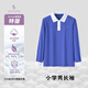 創(chuàng  )童【特版】深圳校服小學(xué)生男款秋裝長(cháng)袖Sorona索羅娜超柔棉T恤150