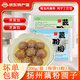 淘藕人藕粉圓子薺菜餡純手工藕圓子藕粉丸子湯圓元宵正宗揚(yáng)州寶應(yīng)特產(chǎn) （薺菜餡+芝麻餡）各1袋共 600g 300g/袋（每袋15粒）