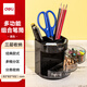 得力（deli）三層多功能辦公筆筒 創(chuàng)意桌面收納盒 辦公學(xué)習(xí)用品 黑色9147
