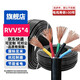 鼎獻 電線(xiàn)電纜 RVV 5*4平方 五芯多股銅絲信號線(xiàn)軟護套線(xiàn) 全項保檢 1米
