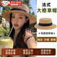olevo草帽女沙灘帽平頂草帽2025新款法式海邊沙灘帽編織夏季防曬太陽 法式平頂帽【卡其色-黑邊】