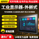 CTFLY工業(yè)顯示觸摸顯示屏外嵌式顯示器顯示屏電容觸摸 7英寸 電容