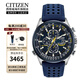 西鐵城（CITIZEN）光動(dòng)能空中之鷹藍天使男士手表藍寶石鏡面光動(dòng)能多局電波自動(dòng)對時(shí) AT8020-03L