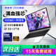 【補(bǔ)貼22％】2025新款筆記本電腦英特爾i9級(jí)輕薄辦公設(shè)計(jì)游戲?qū)W習(xí) AI【英特爾15Pro+窄邊全面屏】 48G+2048GB極速固態(tài)