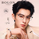 暴龍（BOLON）眼鏡王鶴棣同款25年新品光學(xué)鏡架鈦材質(zhì)眉線框近視眼鏡專(zhuān)業(yè)配鏡 鈦架/啞黑銀 BA7009B15 單鏡框(無(wú)需鏡片聯(lián)系客服優(yōu)惠)