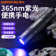 神火紫光手電筒伍德氏貓?zhí)\燈熒光劑檢測筆365驗鈔抓照蝎子紫外線孢子 Z15【5W-2000毫安】365nm紫光