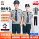耐典保安工作服套裝夏季短袖襯衫物業(yè)酒店保安制服灰短套裝175