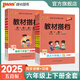 【新教材】自選山東五四制2025秋新版教材搭檔語文數(shù)學(xué)英語六年級上下冊54魯教版初一教材課時(shí)同步講解訓(xùn)練山東專版基礎(chǔ)知識手冊輔導(dǎo)書課堂筆記解讀預(yù)習(xí)復(fù)習(xí)資料pass綠卡圖書 25秋熱賣【語文+數(shù)學(xué)+英語