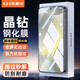 依斯卡【三倍增強】適用三星Galaxy S24鋼化膜 三星s24手機貼膜 全屏高清防刮指紋秒解鎖保護玻璃 JM955