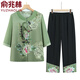 俞兆林（YUZHAOLIN）老年人衣服奶奶70-80歲套裝春夏裝女媽媽中老年母親節(jié)禮物褲子 綠色[套裝] 均碼 4XL建議130-140斤