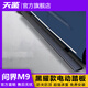 天鑒2025款問界M9電動踏板原廠新M7 ultra自動伸縮迎賓側(cè)腳踏板改裝件 25款問界M9【天鑒丨黑耀款】 不帶燈 AITO 問界M9