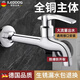 iLeddog【德國】全銅主體加長(cháng)水龍頭陽(yáng)臺洗衣機拖把池衛生間4分入墻龍頭 14cm中長(cháng)款【全銅主體】網(wǎng)嘴防濺 主體加厚防凍防爆裂丨耐磨閥芯