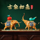 《吉祥如意》銅大象擺件招財客廳玄關(guān)酒柜裝飾工藝品喬遷新居禮物 全銅【平安如意吉祥】一對 約3KG