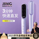小潔匠選德國品質(zhì)直發(fā)梳負離子不傷發(fā)拉直板夾卷發(fā)棒兩用便攜電梳子蓬松發(fā)夾板神器 【全配款】5000萬(wàn)負離子+精油層護發(fā)+定型