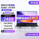 系能【2025英特爾+酷睿i9/i7獨顯】國行4K筆記本電腦高性能輕薄本指紋解鎖商務辦公本AI設計學生游戲本 英特爾i7級【限量升級6G獨顯】+設計游戲暢玩 32G高速運行+1T超速固態(tài)+豪華禮品