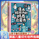 【官方正版】樹葉小耳朵 青蛙洗衣店宇宙小時(shí)候登雁塔漢字大觀園科學(xué)的翅膀 語文教材配套分級(jí)閱讀 一二三四五六年級(jí)小學(xué)適用 123456年級(jí)小學(xué)低年級(jí)分級(jí)閱讀指南 人民教育出版社 漫畫給孩子的財(cái)商啟蒙書