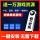 【贈街機】電腦單機游戲優(yōu)盤(pán)大型懷舊紅警魔獸三國志街機游戲PC高 不用安裝 高速U盤(pán) 高速U盤(pán)55個(gè)單機 餸3000街機+1萬(wàn)資源