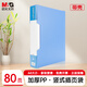 晨光（M&G）文具A4/80頁(yè)資料冊(cè) 文件夾文件冊(cè)插頁(yè)袋票據(jù)收納 ADMN4005