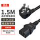 悠品電腦主機電源線(xiàn)國標三孔品字尾通用電飯煲臺式機箱顯示器打印機投影儀電源連接線(xiàn)直插頭1.5米