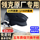 富威數(shù)碼領(lǐng)克01/03 Pro/06/05/08/Z20專用行車記錄儀原廠USB免接線23-25款 【4K單鏡頭】原廠免走線+AI智能聲控 64G專用卡