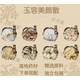 吾家余堂七白美顏散面膜粉人參片生白術(shù)玉容美顏散+三白散+五白散中藥面膜 【玉容美顏散】10貼