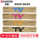 京瓷原裝TK-8223墨粉盒硒鼓墨盒 適用于京瓷MZ2400cidn彩機激光復(fù)合機 TK-8223一套四色（會員價）