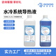 YBO盈博水冷導熱液電腦分體散熱水冷導熱液OC-05水冷液符合ROHS水冷液 盈博1L透明  一瓶