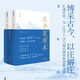 莊子復原本 修訂典藏版(全2冊)（實物無腰封）中國哲學傳統(tǒng)文化莊子哲學先秦經(jīng)典文學歷史哲學天地出版社 圖書