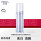 珀萊雅（PROYA）光學瓶恒光凈白淡斑精華液 改善暗沉補水保濕 30ml   30ml