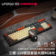 UnoooZ108櫻桃cherry軸無(wú)線機(jī)械鍵盤鼠標(biāo)套裝有線藍(lán)牙三模87鍵客制化游戲電競(jìng)辦公專用側(cè)刻電腦筆記本 大碳-無(wú)線三模鍵鼠套裝-108鍵RGB版 德國(guó)櫻桃 MX【紅軸】