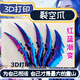 執愛(ài)敖潤裂空爪敖閏姑姑哪吒2魔童鬧海兒童成人可佩戴神器cos道具模型 5只 一只手長(cháng)的17CM左右 （兒童款8歲以下）