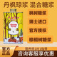 丹楓瓊漿混合糖漿 代餐斷食辟谷丹鳳瑜伽凈食瑞士進(jìn)口瓊漿 丹楓瓊漿混合糖漿 1套