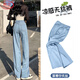 浪莎天絲牛仔褲女夏季2025新款高腰顯瘦休閑褲寬松垂感冰絲闊腿長(cháng)褲