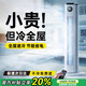 森詩爾【2025新款丨全屋16°C】空調(diào)扇冷風(fēng)電風(fēng)扇制冷無葉塔扇機(jī)靜音落地扇家用客廳立式宿舍智能臥室 【70cm頂配】250㎡/h循環(huán)風(fēng)量丨智能款 德系航空電機(jī)丨3D環(huán)繞風(fēng)感丨35db靜音無擾
