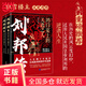 【當(dāng)當(dāng)正版包郵】劉邦傳：鴻門宴上的天選之人全兩冊(cè)  飄雪樓主著漢朝那些事兒作者新作 秦末漢初歷史皇帝劉邦人物傳記 附劉邦大事年表和楚漢爭(zhēng)霸主要戰(zhàn)役圖