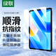 綠聯(lián)適用華為matepad11.5鋼化膜2024/23款11.5英寸HUAWEI平板電腦屏幕高清全屏覆蓋防摔抗指紋保護(hù)貼膜