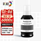 彩格GI-86墨水適用佳能Canon GX5080 GX5580 6080 6580 商用打印機(jī)墨水墨盒GX7080 3080 4080黑彩顏料 黑色墨水