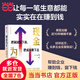 【當(dāng)當(dāng)正版包郵】現(xiàn)金為王 把利潤留下來把成本降下去 邁克·米夏洛維奇著 一套獨(dú)特而有效的現(xiàn)金管理系統(tǒng) 一套精細(xì)化的企業(yè)經(jīng)營方案 中信出版社正版 效率為王 利潤為王 現(xiàn)金為王
