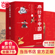 【當當】當當【全彩5冊】典籍里的中國?少年讀經(jīng)典（60部傳世經(jīng)典，全方位國學(xué)啟蒙） 8-15歲國學(xué)歷史典故文化常識