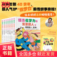 怪杰佐羅力【冒險全系列 9個套裝 26本單冊】怪杰佐羅力和菠菜超人新書上線 小學(xué)生課外閱讀偵探類書籍 兒童漫畫故事書 搭建一座從親子閱讀到自主閱讀的橋梁 內(nèi)容有助于孩子的品格培養(yǎng) 【新】怪杰佐羅力和菠