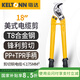 鍇達（KELTONN）電纜剪刀剪線鉗斷線鉗切線快剪電工專用銅線月牙剪線鉗重型18英寸