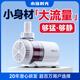 水族時光22W變頻水泵藍牙智控魚缸潛水泵小型底吸水陸兩用循環(huán)泵