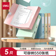得力(deli)5只55mmA4檔案盒塑料文件盒 財(cái)務(wù)憑證學(xué)習(xí)資料文件收納盒資料盒 辦公用品 PA110-5混色