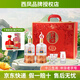 西鳳酒盛世珍藏20 鳳香型白酒 送禮白酒 西鳳酒 52度 500mL 2瓶 禮盒裝