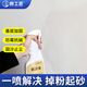 胖工匠固沙寶固沙劑界面劑墻固墻面加固劑混凝土表面增強(qiáng)地面固化劑500g