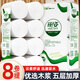 麗姿麗姿5斤18卷無芯衛(wèi)生紙批發(fā)家用家庭實惠裝學(xué)生宿舍廁紙大卷 5層 107g/卷*8卷