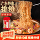 灣琴河福三象 廣東米粉250g 江門(mén)排粉米粉米線炒米粉新竹米粉米面粉干