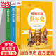 希利爾三部人文經(jīng)典系列全套3冊 希利爾講講世界史世界地理講藝術史 文學8-10-12-15歲中小學生課外閱讀 青少年科普百科知識教輔書籍 小學生3-4-5-6三四五六年級地理知識歷史故事書